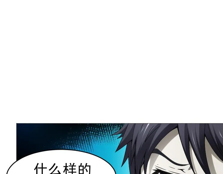 第26话 古老的宗教 第44页