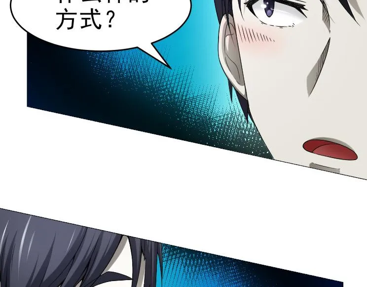 第26话 古老的宗教 第45页