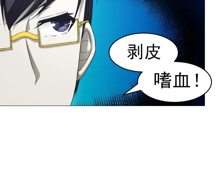 第26话 古老的宗教 第46页
