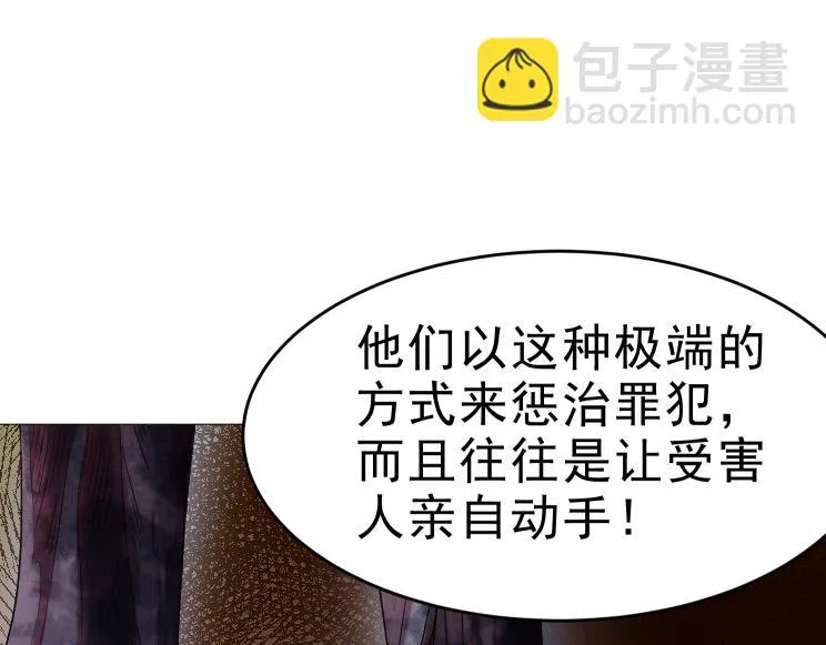 第26话 古老的宗教 第47页
