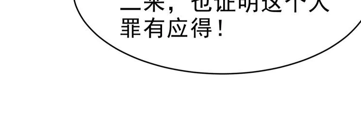 第26话 古老的宗教 第50页