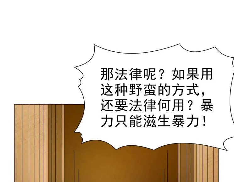 第26话 古老的宗教 第51页