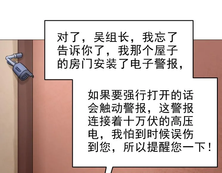 第26话 古老的宗教 第66页