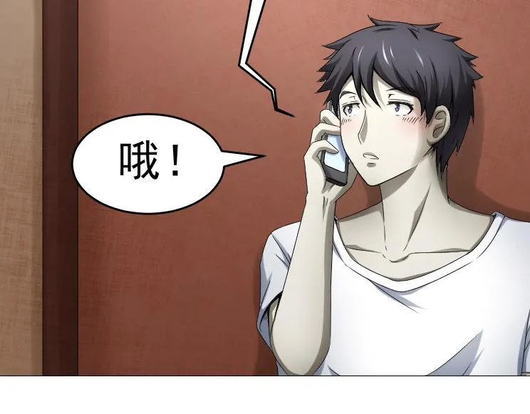 第26话 古老的宗教 第67页
