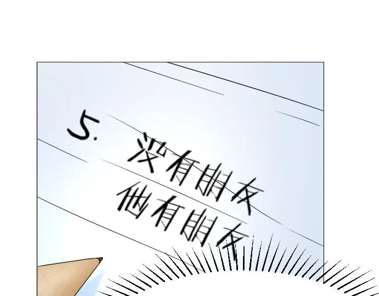 第26话 古老的宗教 第71页