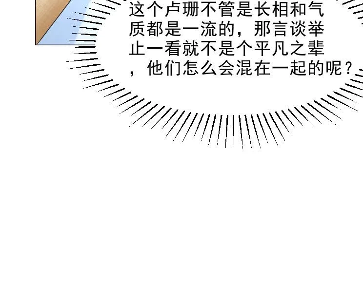 第26话 古老的宗教 第72页