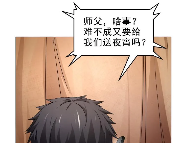 第26话 古老的宗教 第73页