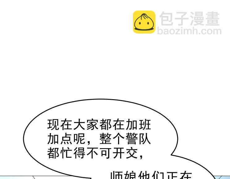 第26话 古老的宗教 第77页