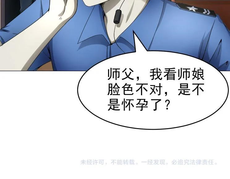 第26话 古老的宗教 第79页