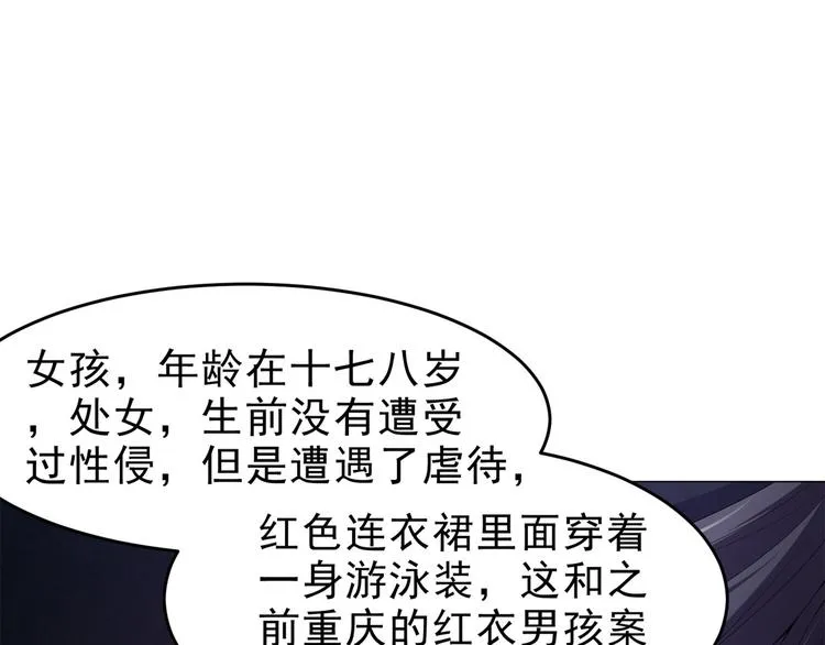 第25话 卢珊 第4页