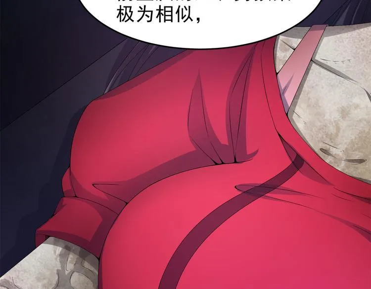 第25话 卢珊 第5页