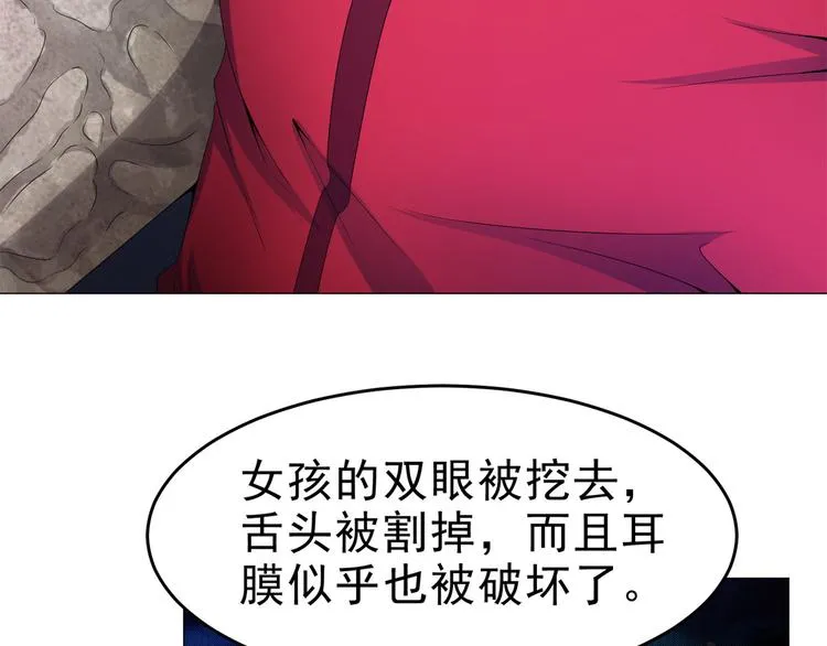 第25话 卢珊 第6页