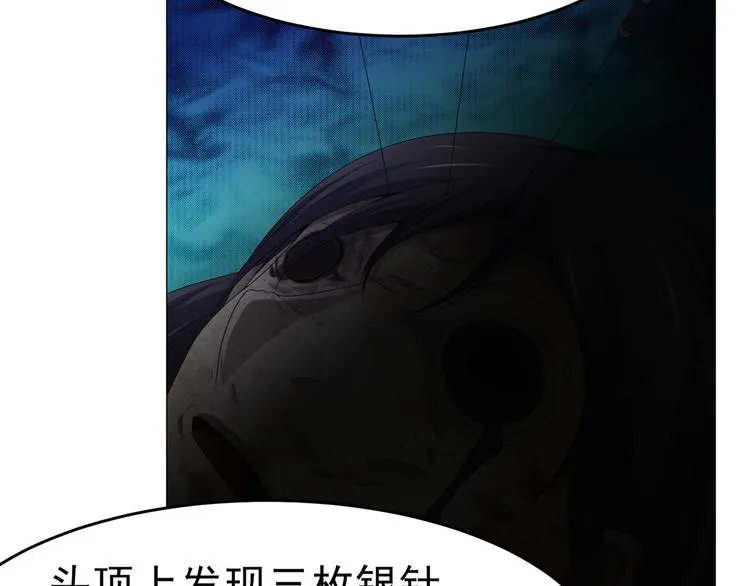 第25话 卢珊 第7页