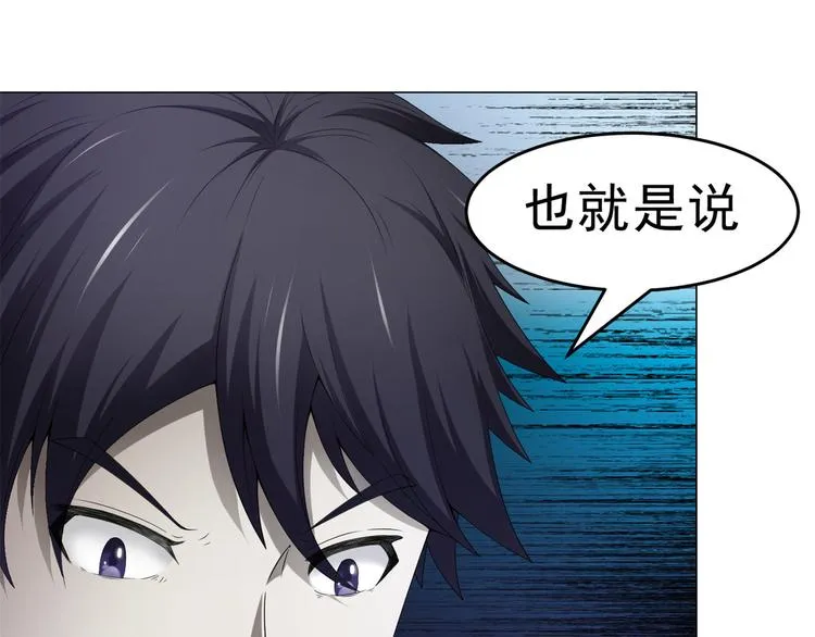 第25话 卢珊 第9页