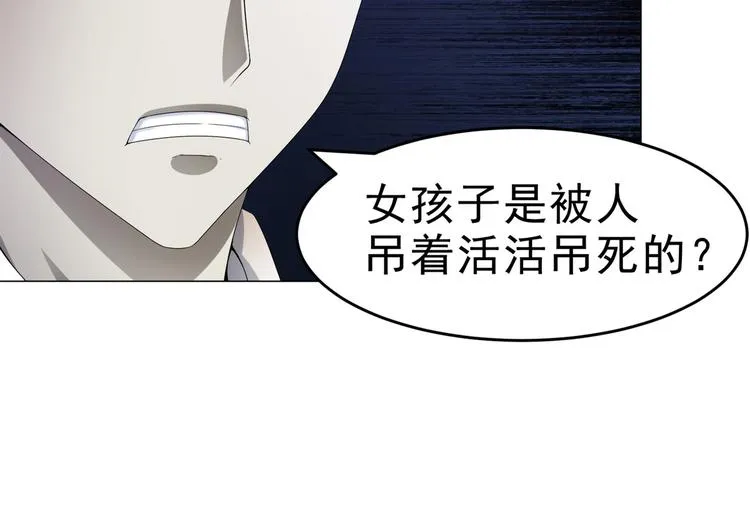 第25话 卢珊 第10页