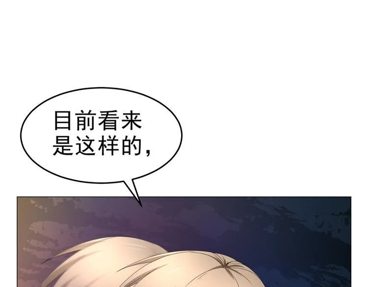 第25话 卢珊 第11页