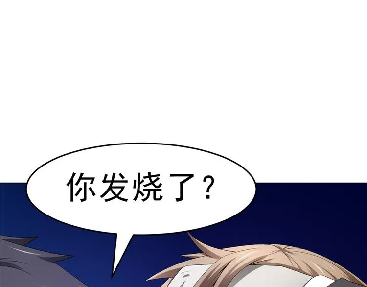 第25话 卢珊 第14页