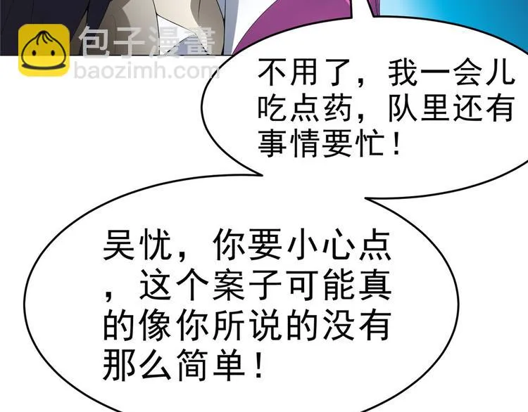第25话 卢珊 第21页