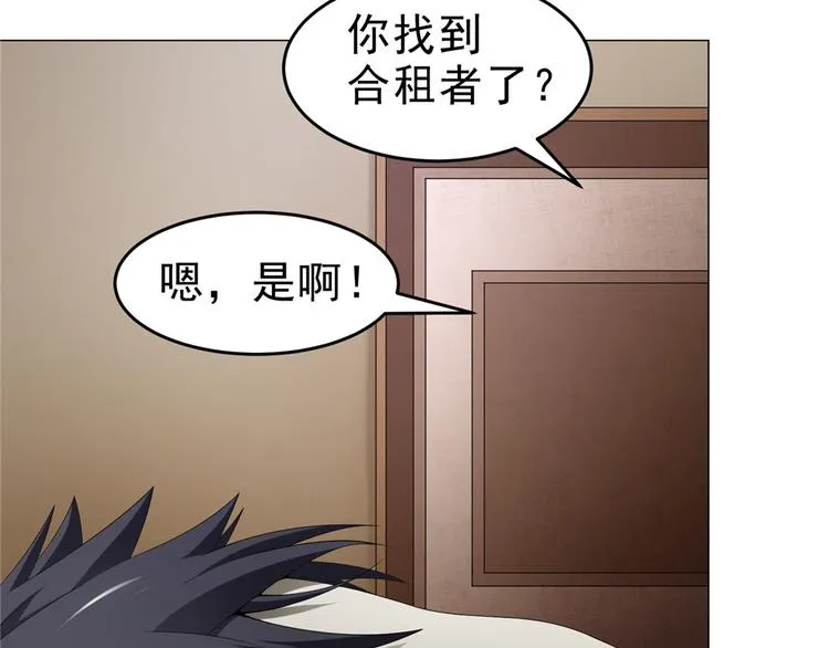 第25话 卢珊 第36页
