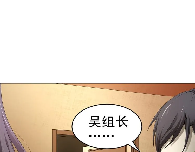 第25话 卢珊 第38页