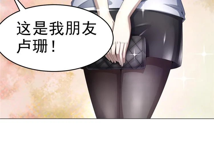 第25话 卢珊 第42页