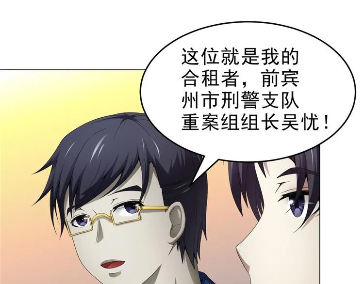 第25话 卢珊 第44页
