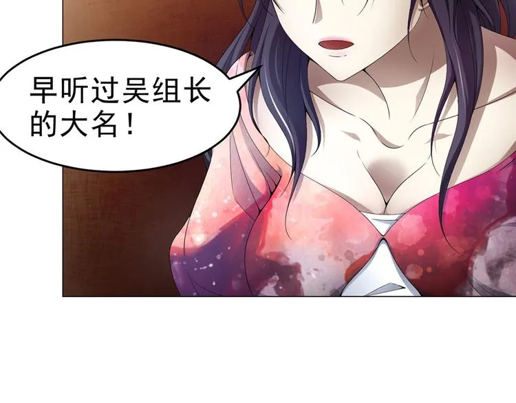 第25话 卢珊 第48页