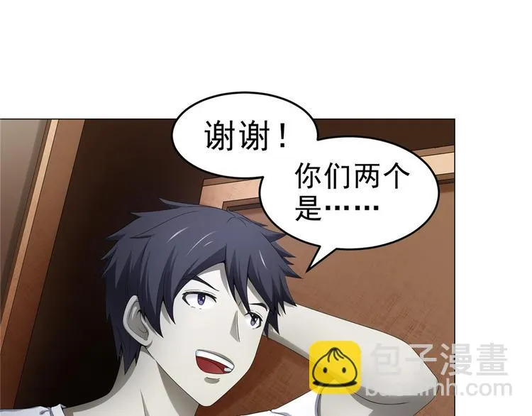 第25话 卢珊 第50页
