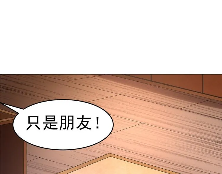 第25话 卢珊 第52页
