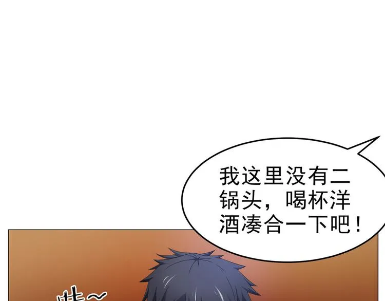 第25话 卢珊 第55页