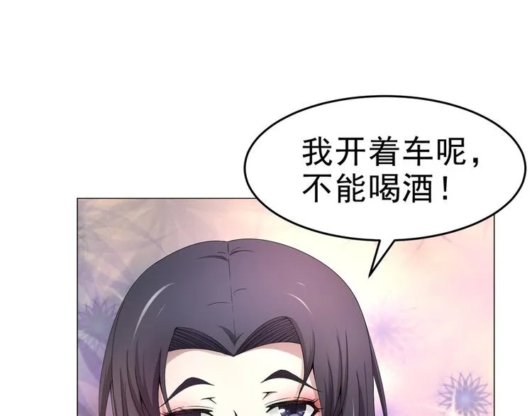 第25话 卢珊 第59页