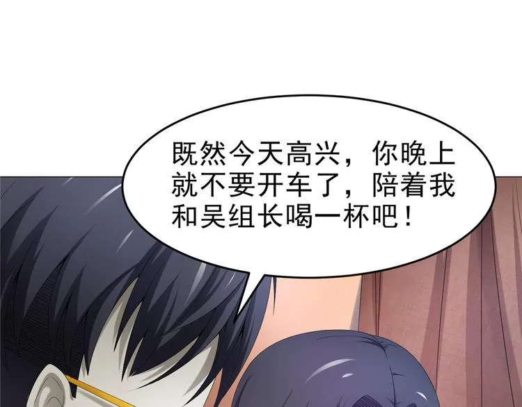 第25话 卢珊 第62页