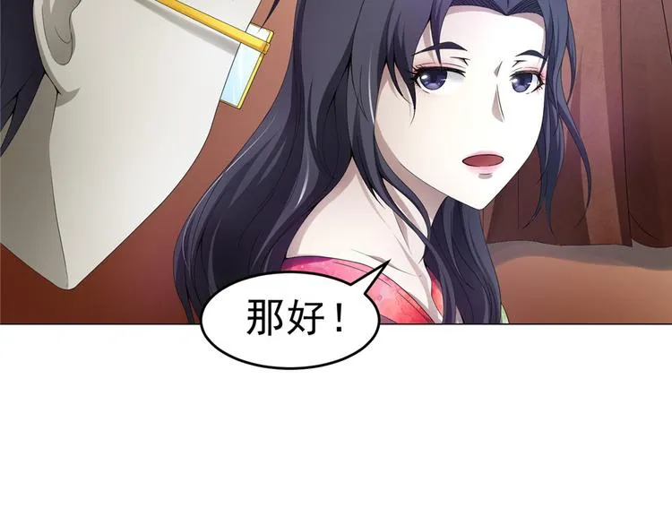 第25话 卢珊 第63页