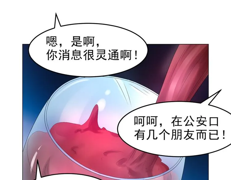 第25话 卢珊 第68页