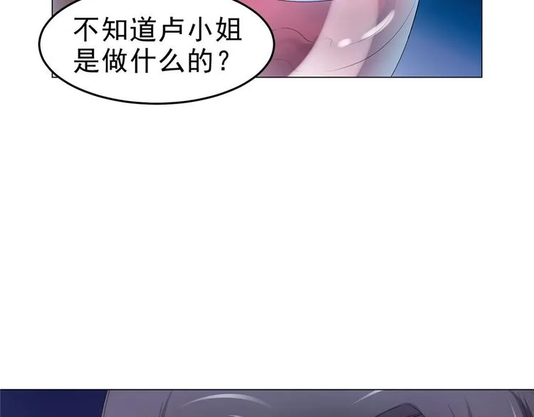 第25话 卢珊 第69页