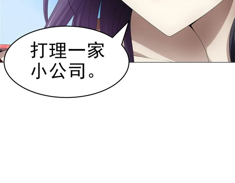 第25话 卢珊 第71页
