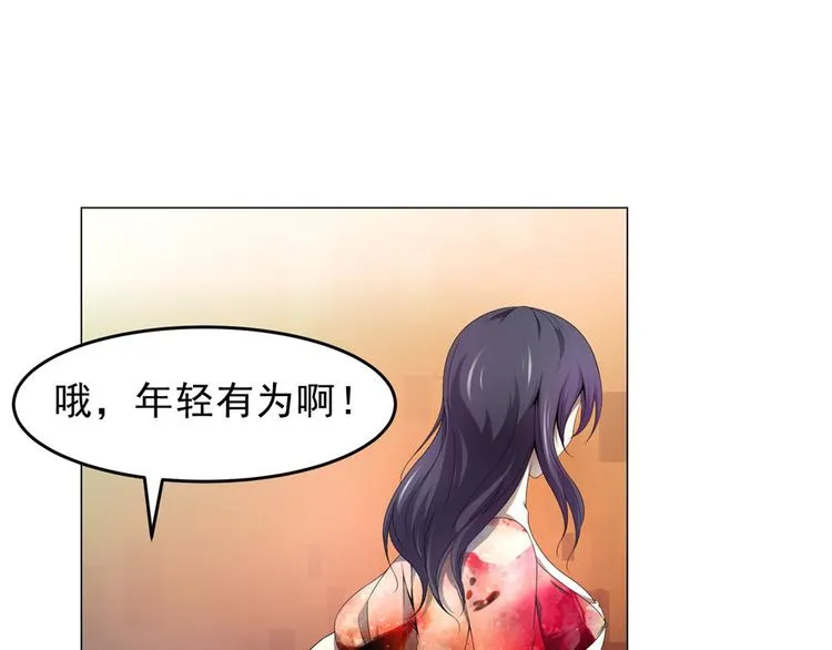 第25话 卢珊 第72页