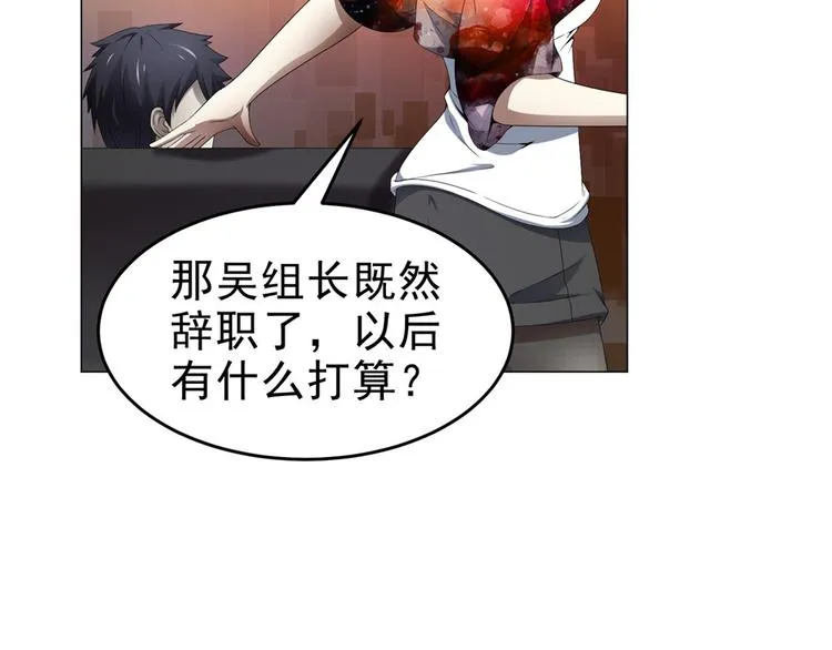 第25话 卢珊 第73页