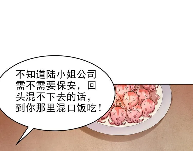 第25话 卢珊 第75页