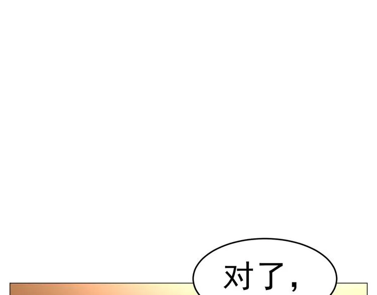第25话 卢珊 第77页