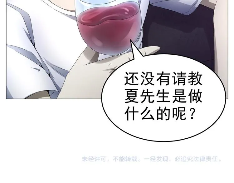 第25话 卢珊 第79页