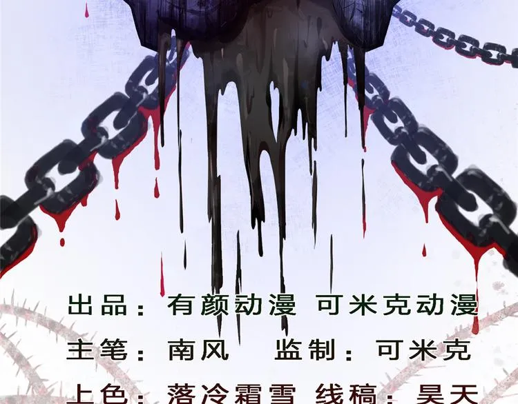 第24话 尸臭 第2页