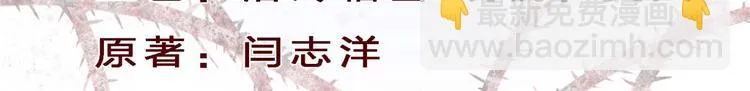第24话 尸臭 第3页