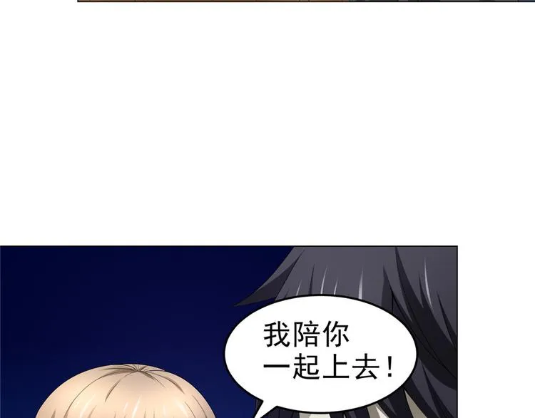 第24话 尸臭 第18页