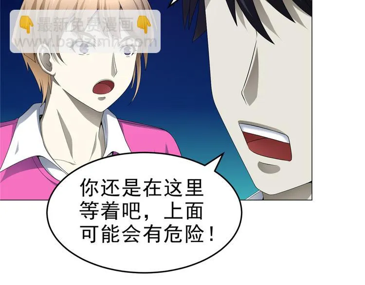 第24话 尸臭 第19页