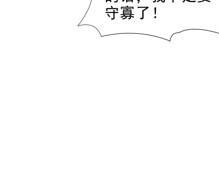 第24话 尸臭 第23页
