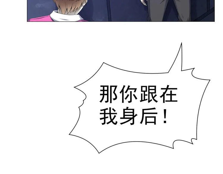 第24话 尸臭 第25页