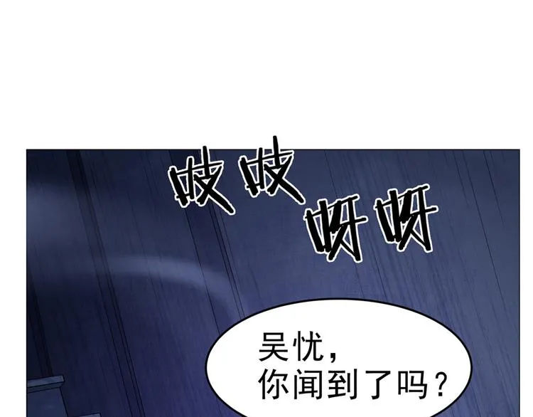 第24话 尸臭 第28页