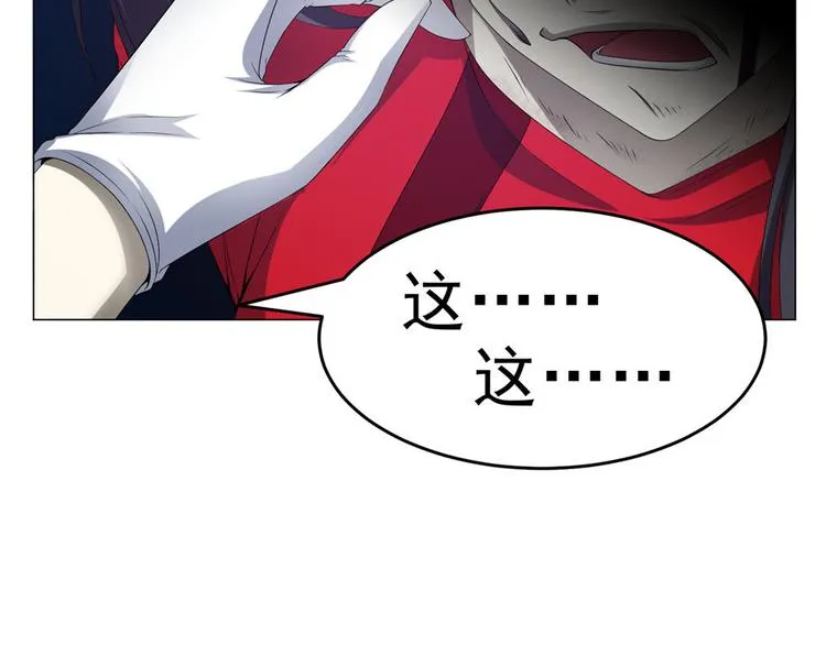 第24话 尸臭 第61页