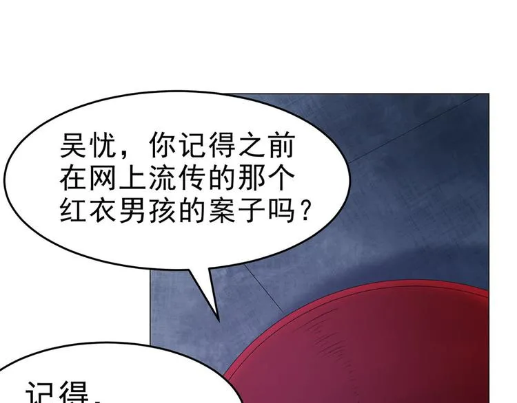 第24话 尸臭 第62页